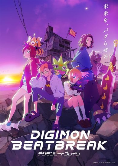 انمي Digimon Beatbreak الحلقة 34 مترجمة