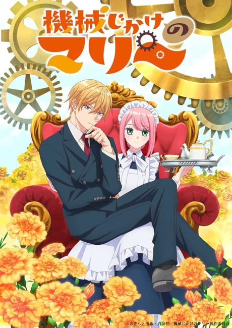 انمي Kikaijikake no Marie الحلقة 7 مترجمة