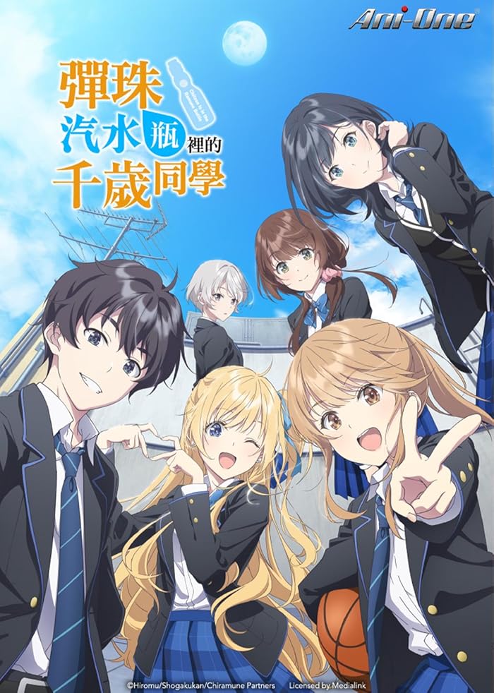 انمي Chitose-kun wa Ramune Bin no Naka الموسم الاول مترجم
