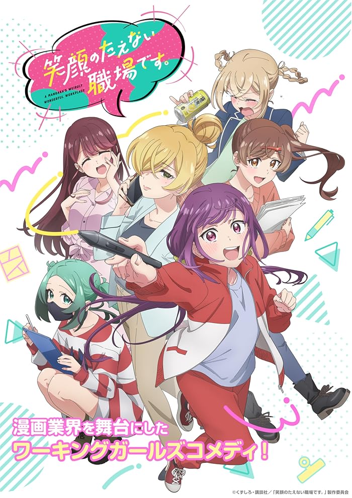 انمي Egao no Taenai Shokuba desu مترجم