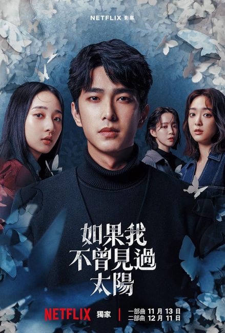 مسلسل لو انني ما رايت الشمس Had I Not Seen the Sun الحلقة 2 مترجمة