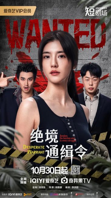 مسلسل مذكرة يائسة Desperate Warrant الحلقة 3 مترجمة
