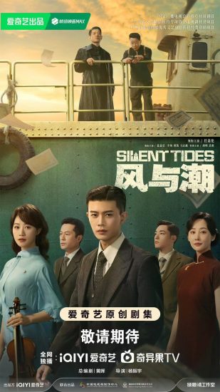 مسلسل Silent Tides مترجم