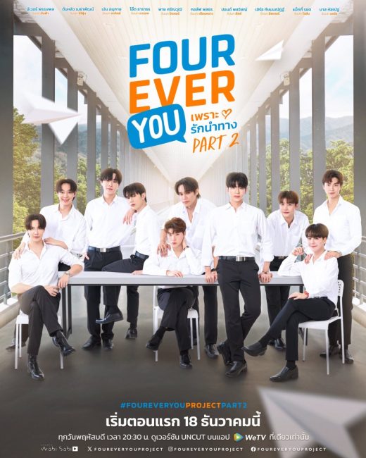 مسلسل انت الي الابد Fourever You الموسم الثاني الحلقة 19 مترجمة