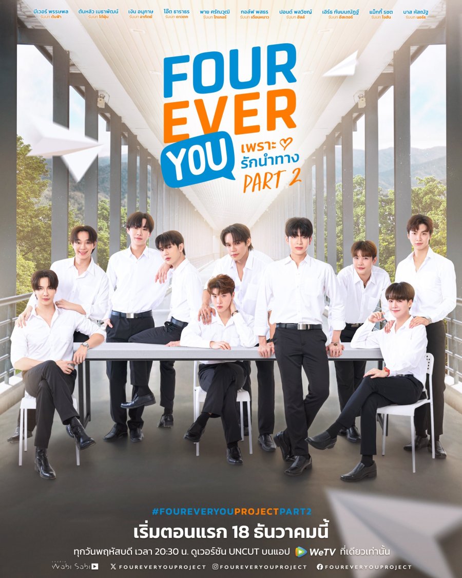 مسلسل Fourever You مترجم
