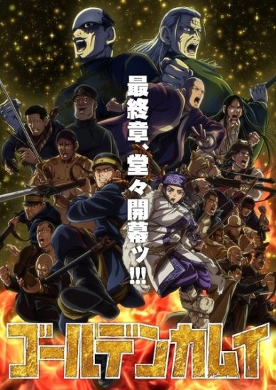 انمي Golden Kamuy الموسم الخامس مترجم