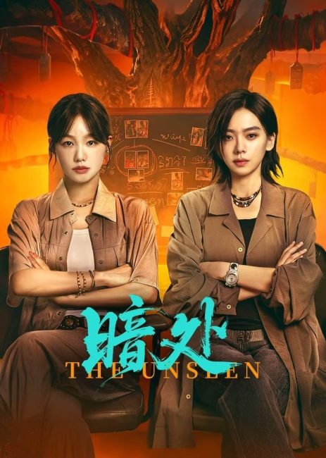 مسلسل الغير مرئيين The Unseen الحلقة 4 مترجمة
