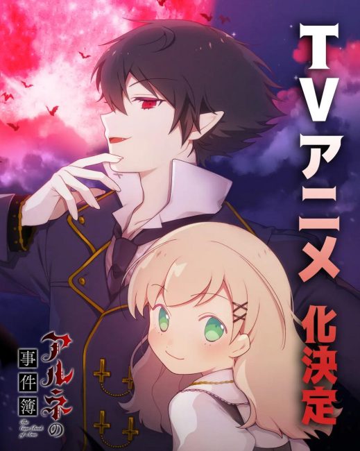انمي Arne no Jikenbo الحلقة 5 مترجمة