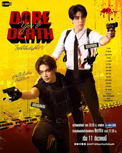 مسلسل اتحداك حتي الموت Dare You to Death الحلقة 2 مترجمة