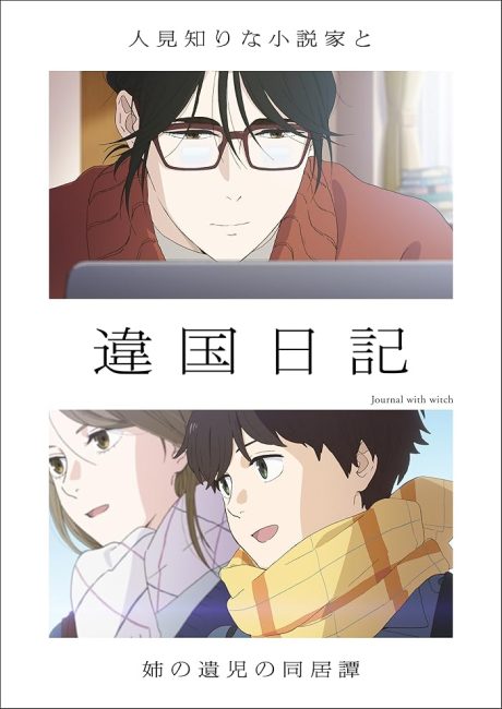 انمي Ikoku Nikki الحلقة 11 مترجمة
