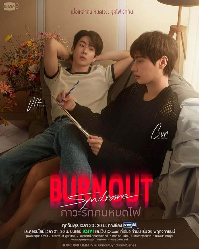 مسلسل Burnout Syndrome مترجم