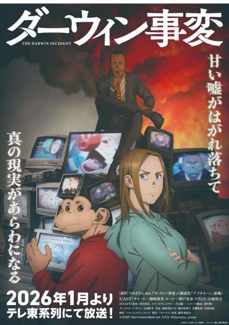 انمي Darwin Jihen الحلقة 2 مترجمة