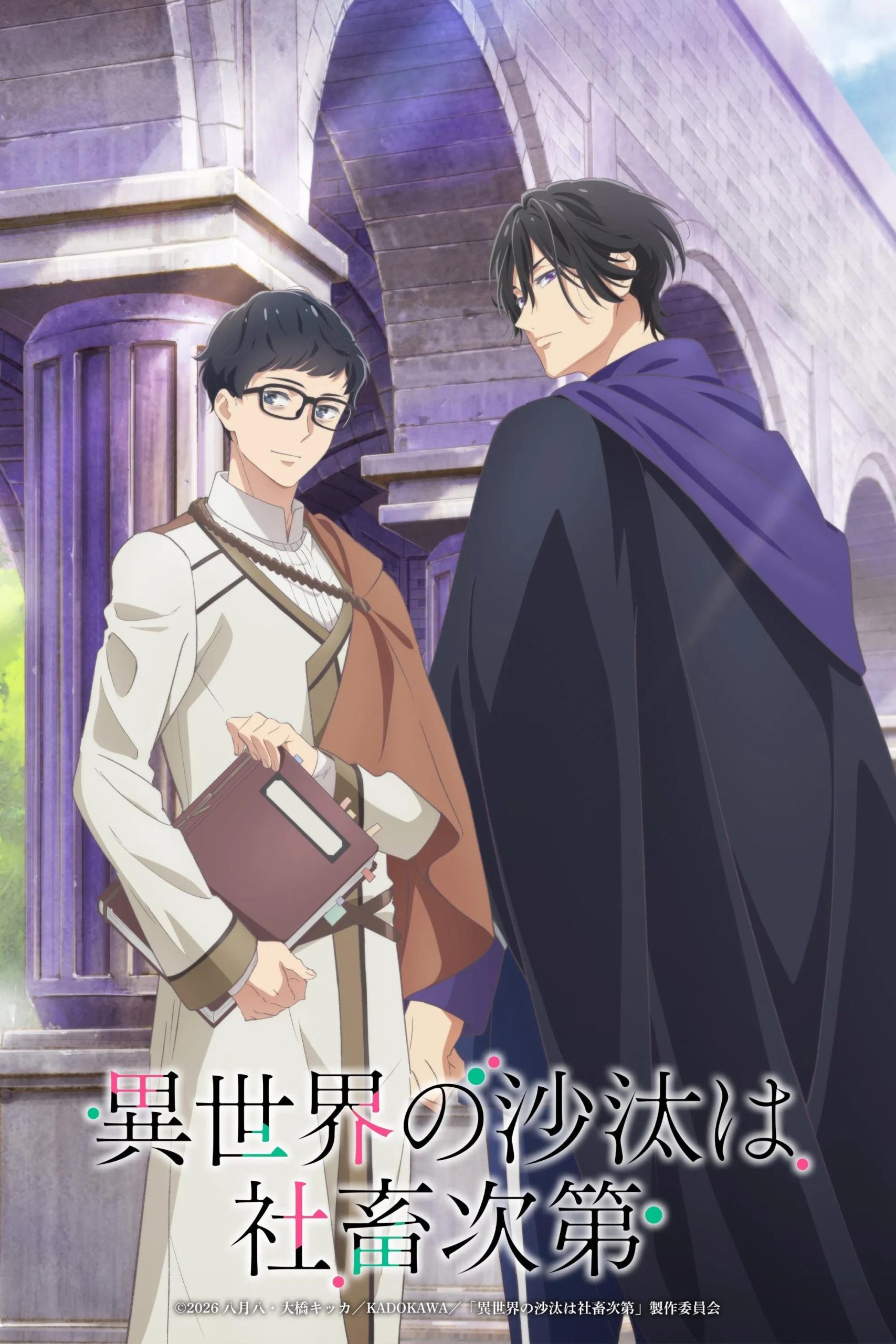 انمي Isekai no Sata wa Shachiku Shidai مترجم