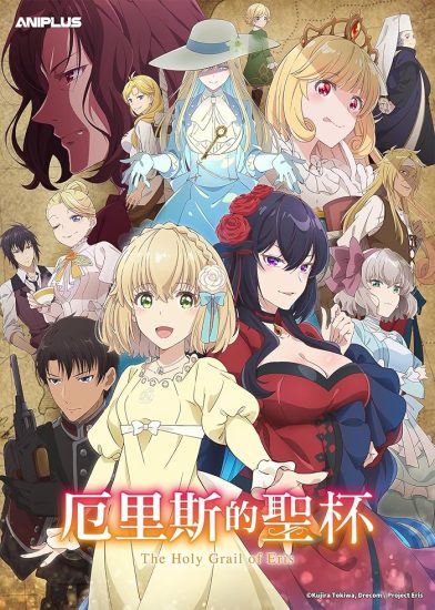 انمي Eris no Seihai الحلقة 12 والاخيرة مترجمة