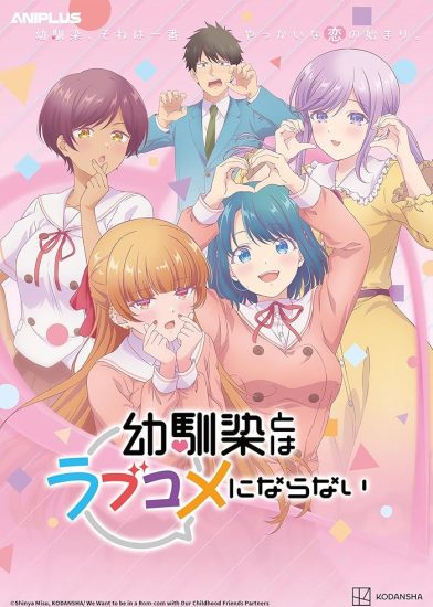 انمي Osananajimi to wa Love Comedy ni Naranai مترجم