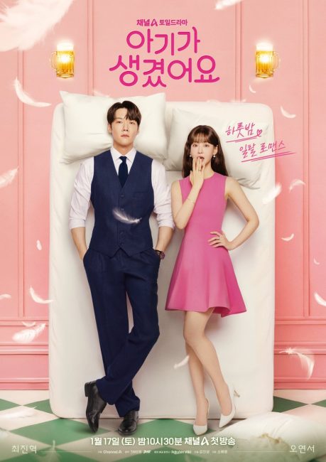 مسلسل ايجابيا لك Positively Yours الحلقة 2 مترجمة