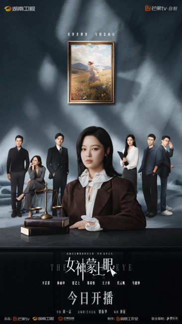 مسلسل العين الخفية The Inner Eye الحلقة 2 مترجمة