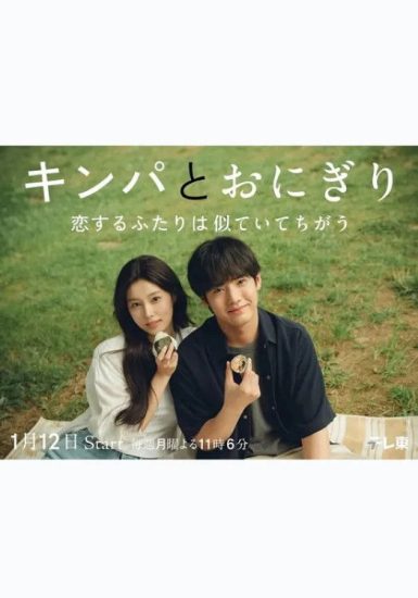 مسلسل Gimbap and Onigiri مترجم