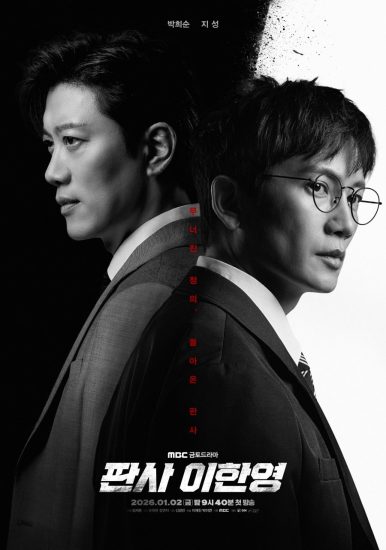 مسلسل عودة القاضي The Judge Returns الحلقة 2 مترجمة