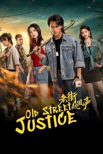 مسلسل العدالة في اولد ستريت Old Street Justice الحلقة 2 مترجمة
