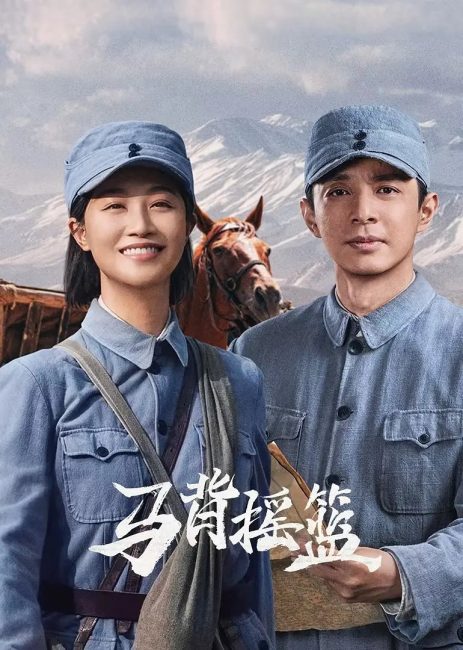 مسلسل المهد الاحمر The Red Cradle الحلقة 2 مترجمة