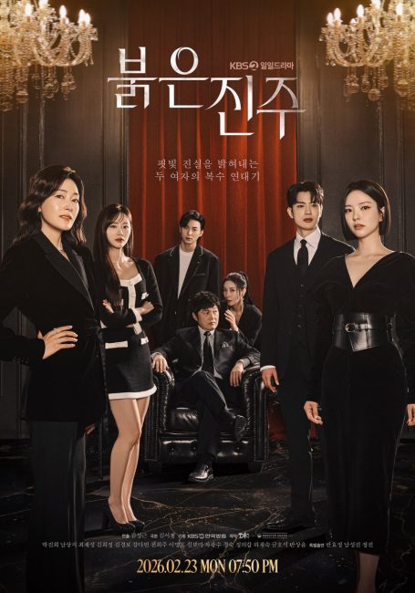 مسلسل اللؤلؤة الحمراء Pearl in Red الحلقة 64 مترجمة