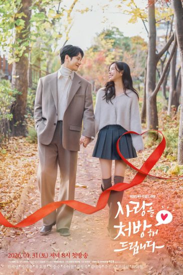 مسلسل وصفة من اجل الحب Recipe for Love الحلقة 38 مترجمة