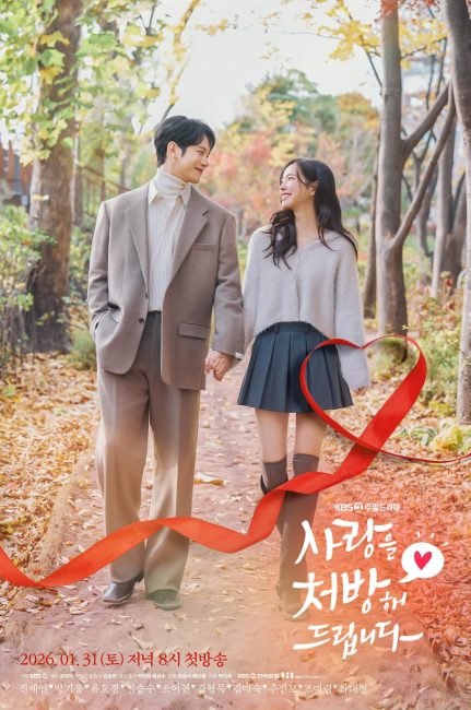 مسلسل وصفة من اجل الحب Recipe for Love الحلقة 38 مترجمة