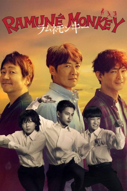 مسلسل اثر من الماضي Soda Master الحلقة 3 مترجمة