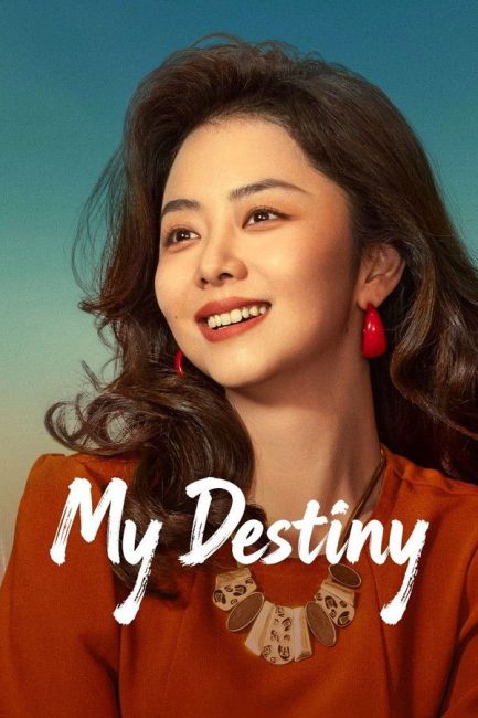 مسلسل مصيري My Destiny الحلقة 8 مترجمة
