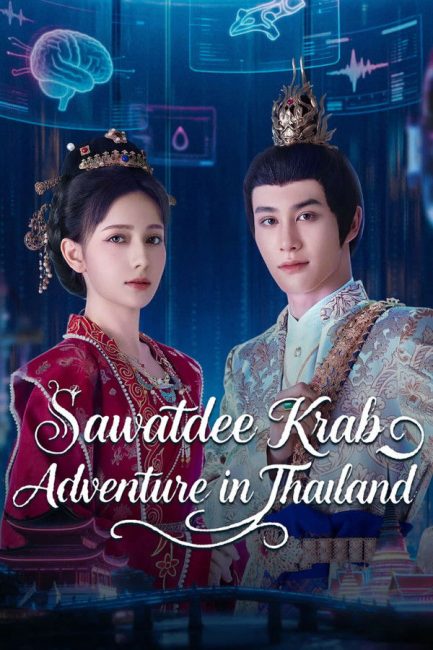 مسلسل مغامرة في تايلاند Sawatdee Krab Adventure in Thailand الحلقة 2 مترجمة
