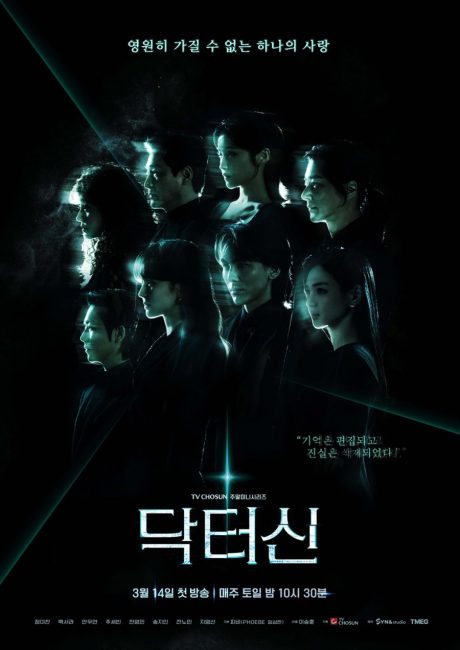 مسلسل الطبيب شين Doctor Shin الحلقة 7 مترجمة