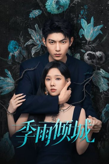 مسلسل Turbulent Love مترجم