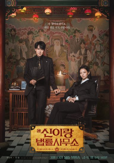 مسلسل Phantom Lawyer مترجم