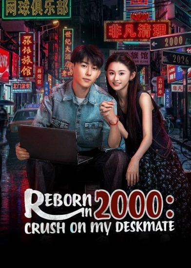 مسلسل Reborn in 2000: Crush on My Deskmate مترجم