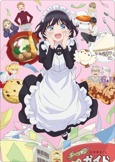 انمي Maid-san wa Taberu dake الحلقة 11 مترجمة