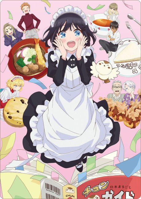 انمي Maid-san wa Taberu dake الحلقة 11 مترجمة