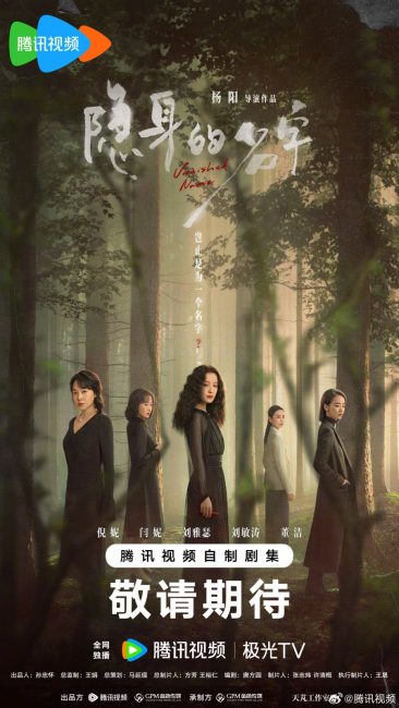 مسلسل الاسم المفقود Vanished Name الحلقة 2 مترجمة