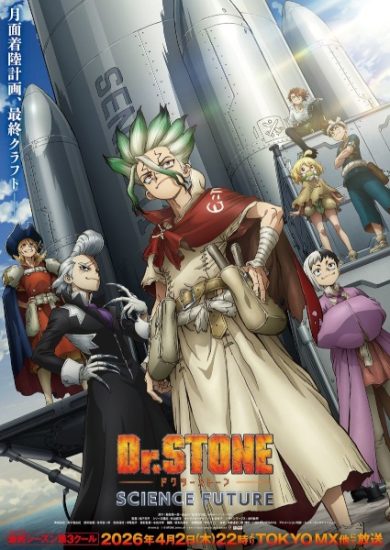 انمي Dr. Stone: Science Future Part 3 الموسم الرابع الحلقة 10 مترجمة