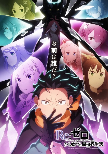 انمي Re:Zero kara Hajimeru Isekai Seikatsu مترجم