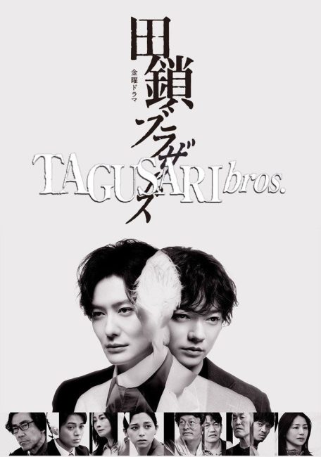 مسلسل الاخوة تاجوساري Tagusari Bros الحلقة 8 مترجمة