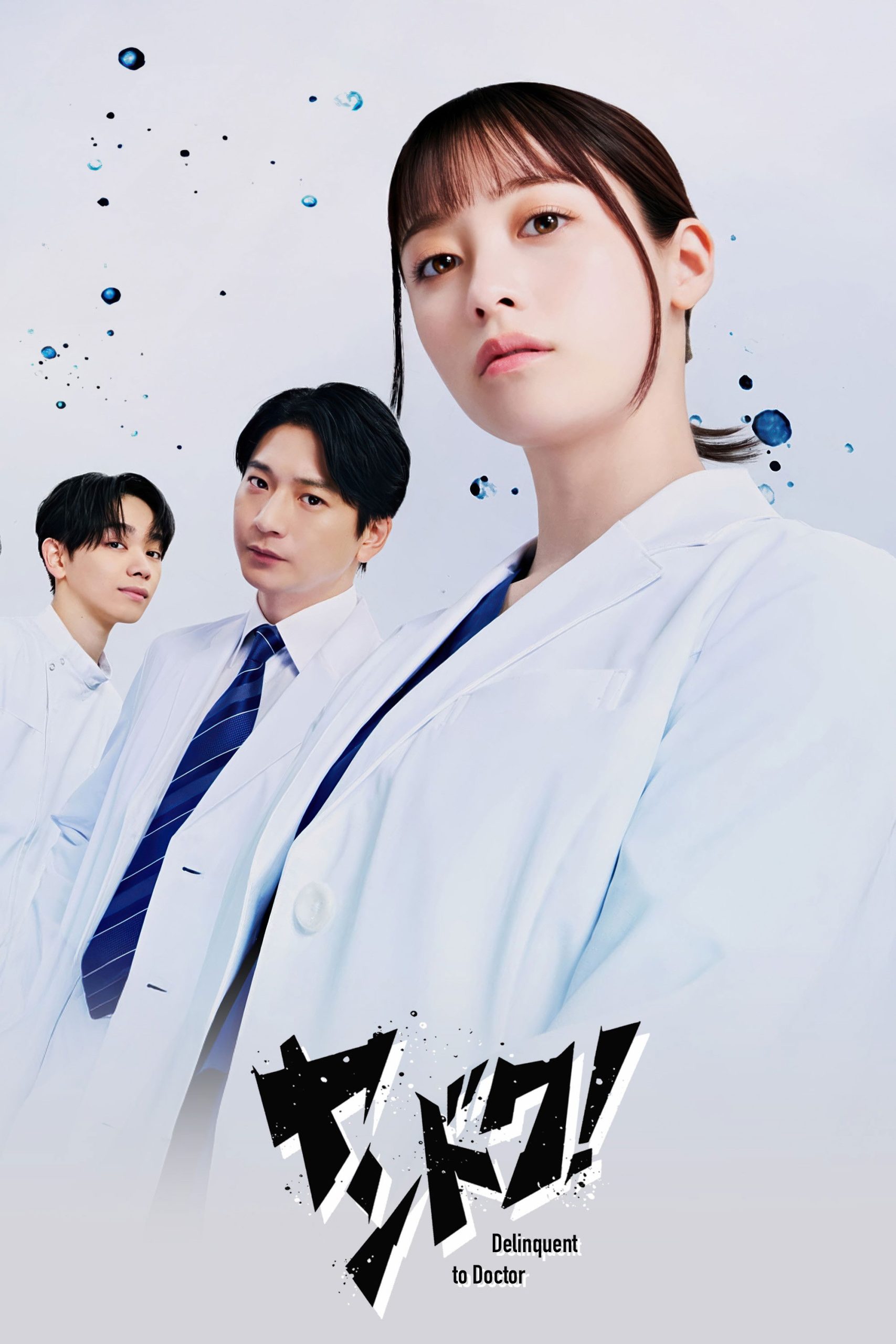 مسلسل Delinquent to Doctor الموسم الاول مترجم