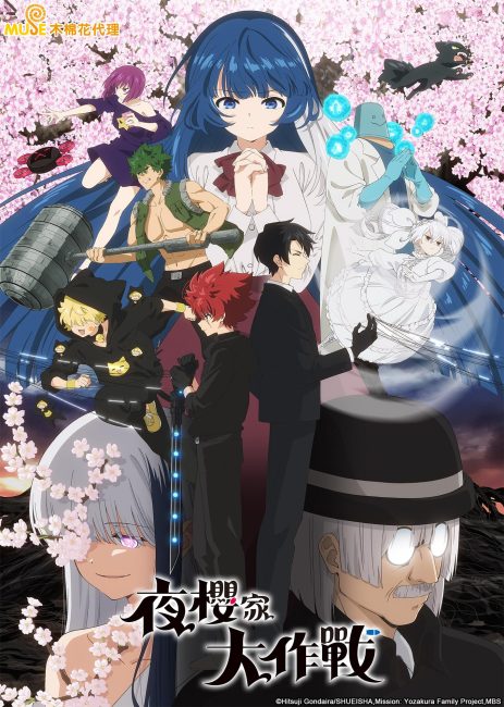 انمي Yozakura-san Chi no Daisakusen الموسم الثاني الحلقة 9 مترجمة