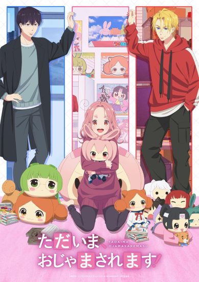 انمي Tadaima, Ojamasaremasu الحلقة 10 مترجمة