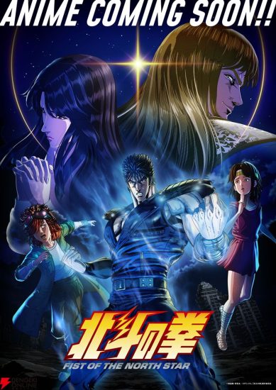انمي Hokuto no Ken: Fist of the North Star الحلقة 11 مترجمة