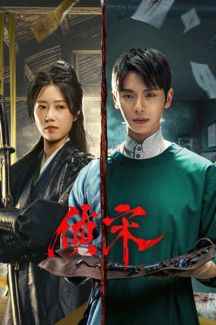 مسلسل محقق في عهد اسرة سونغ Detective in the Song Dynasty الحلقة 6 مترجمة