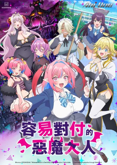 انمي Kanan-sama wa Akumade Choroi الحلقة 10 مترجمة