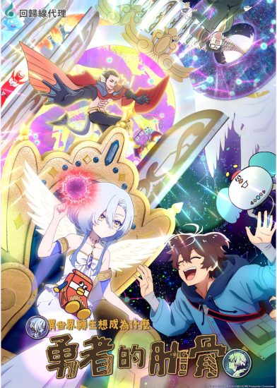 انمي Megami الحلقة 10 مترجمة