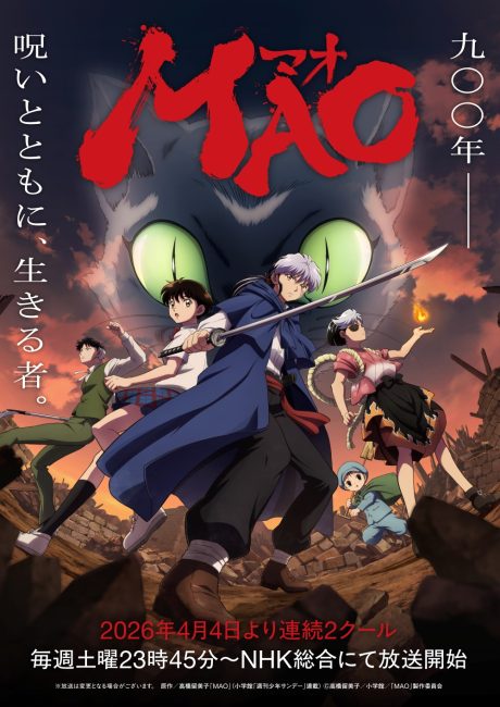انمي Mao الحلقة 10 مترجمة