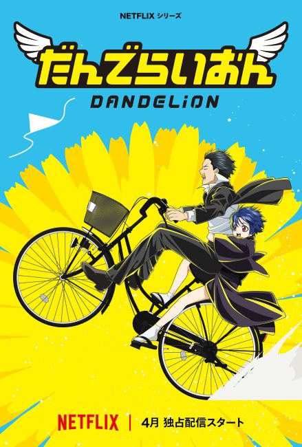 انمي Dandelion الحلقة 2 مترجمة